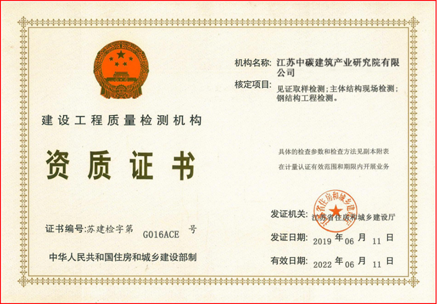 资信资质