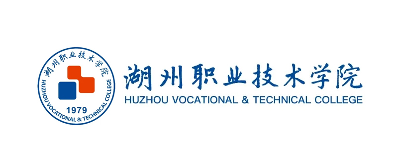 湖州职业技术学院
