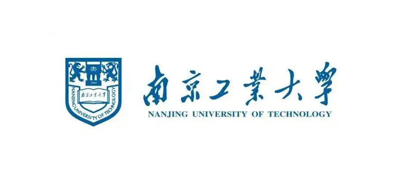 南京工业大学