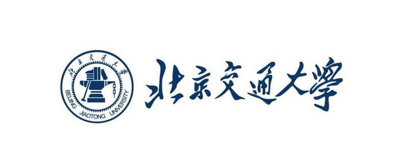 北京交通大学