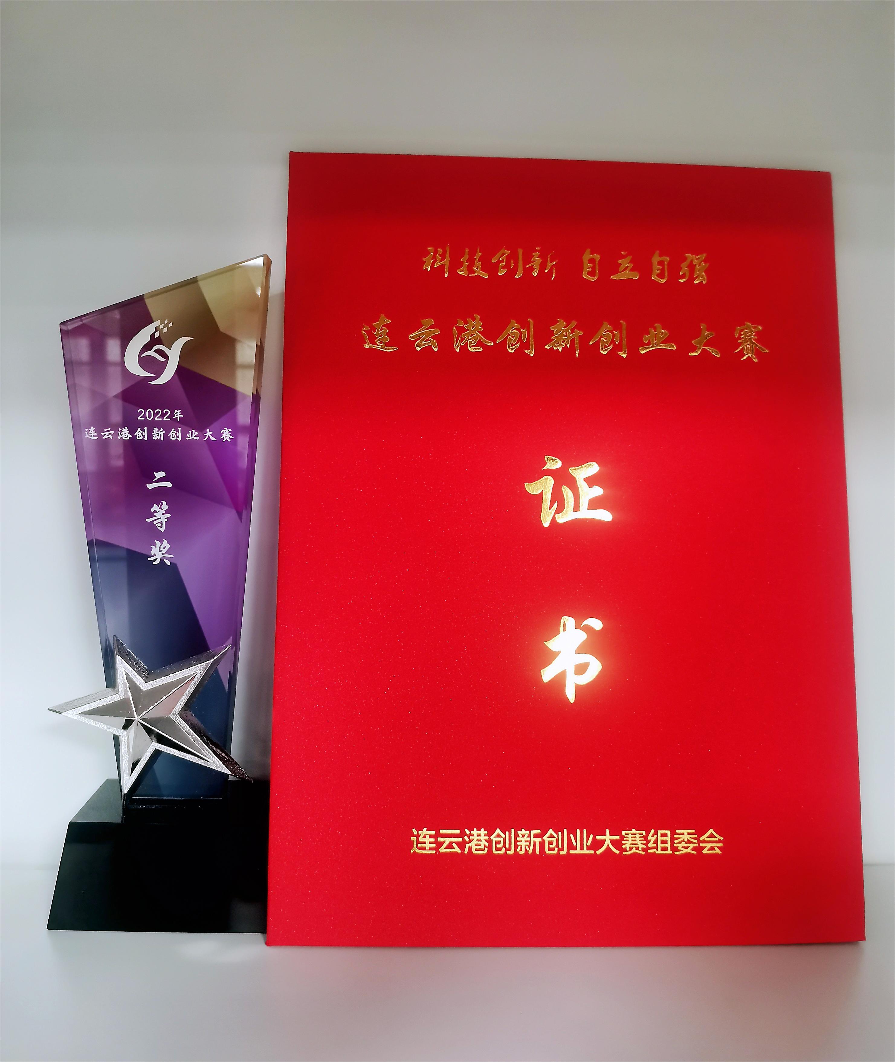 【喜报】江苏中碳建筑产业研究院参加“2022年连云港创新创业大赛”获奖